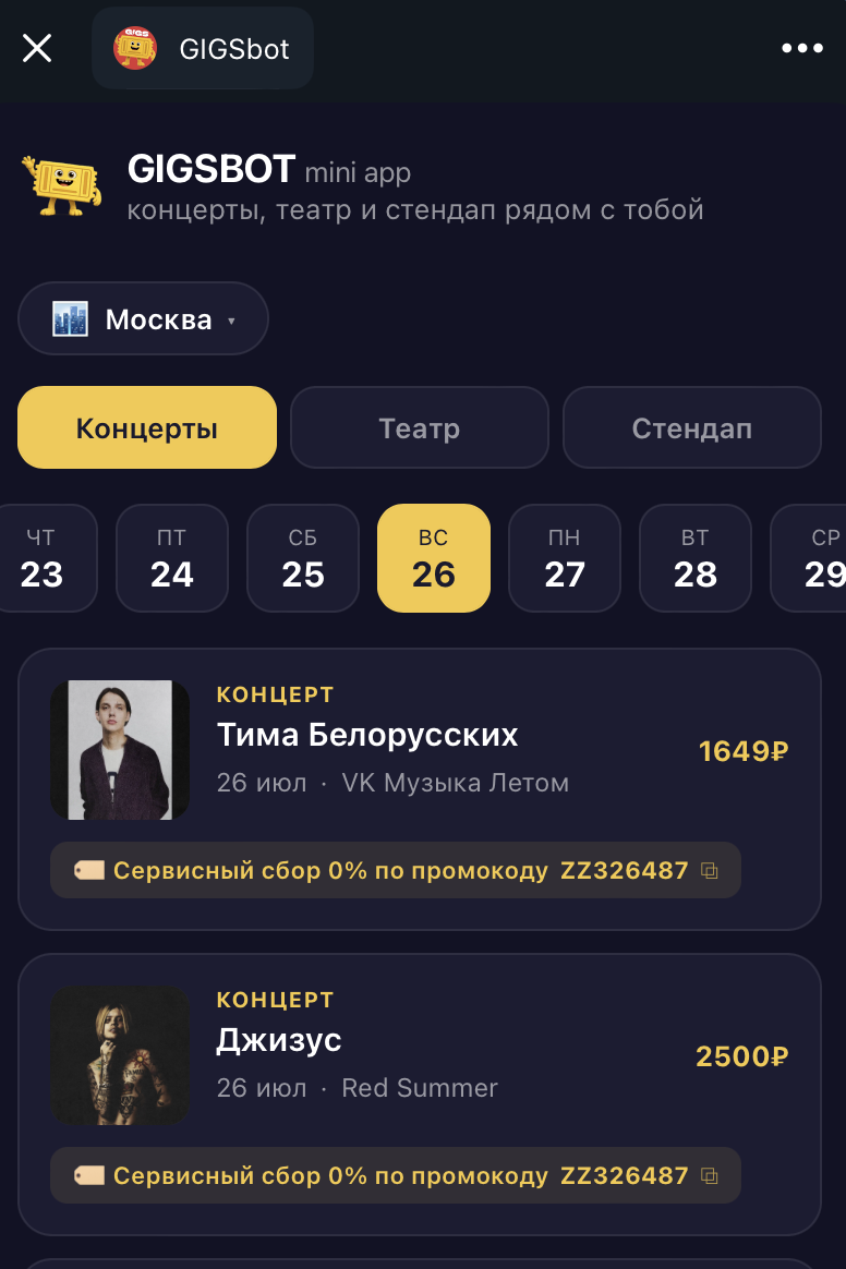 Скриншот мини-приложения